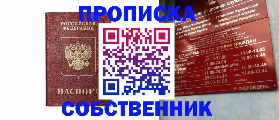 регистрация для школы в Цимлянске