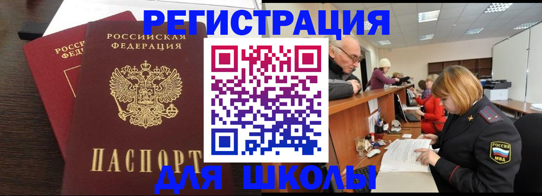 прописка законно в Цимлянске