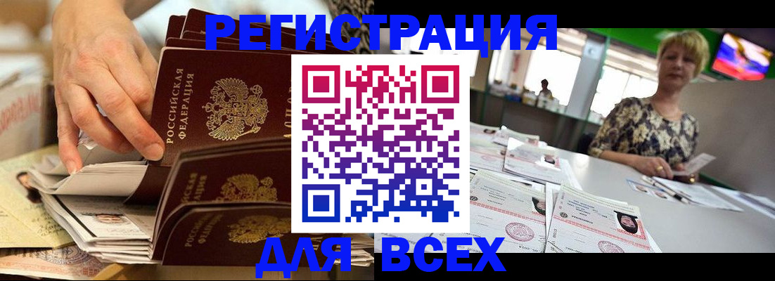 временная регистрация в Цимлянске