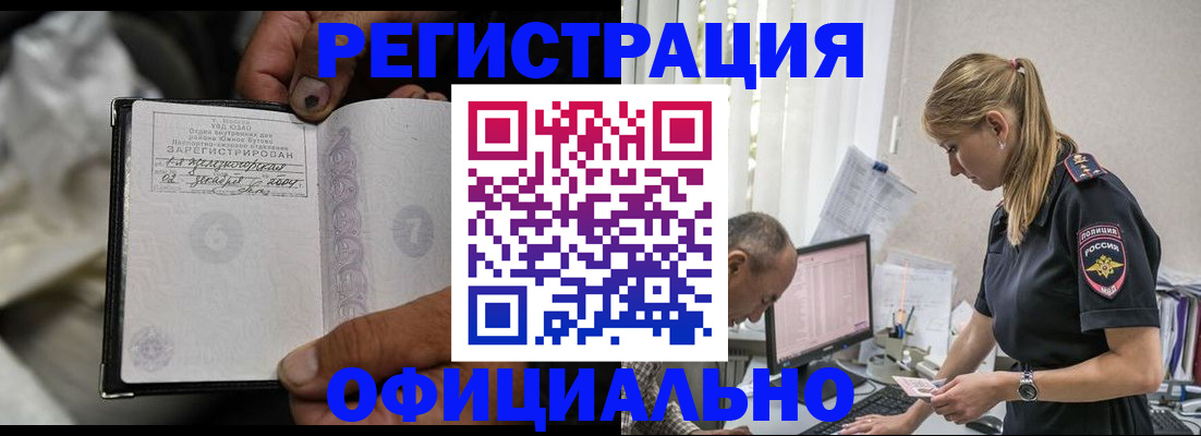 прописка в Цимлянске