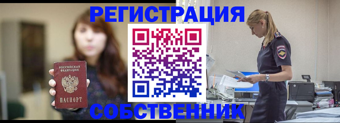 прописка для кредита в Цимлянске