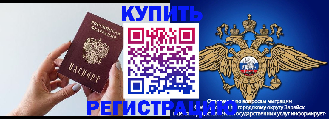 временная регистрация собственник в Цимлянске